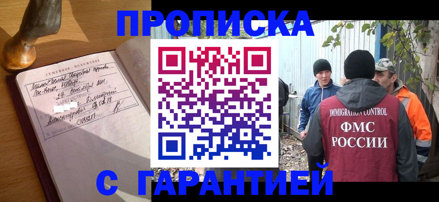 временная регистрация 2025 в Ельце