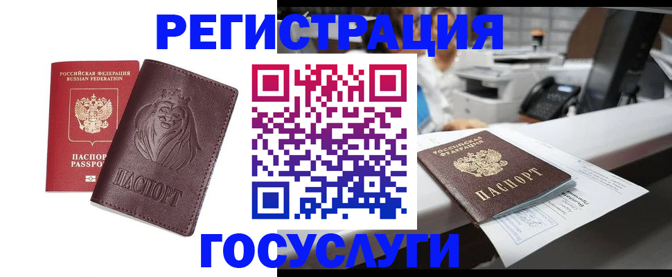 прописка для школы в Ельце