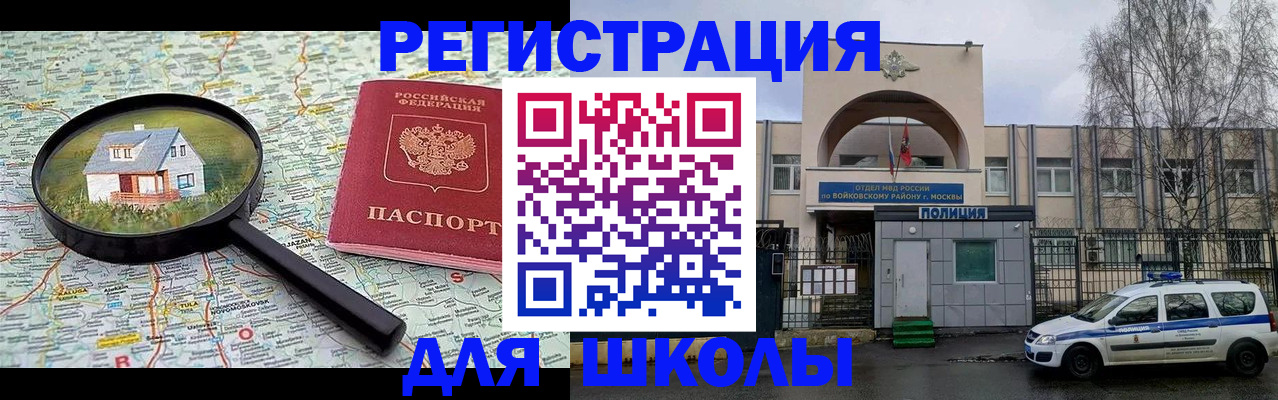 прописка ребенка в Ельце