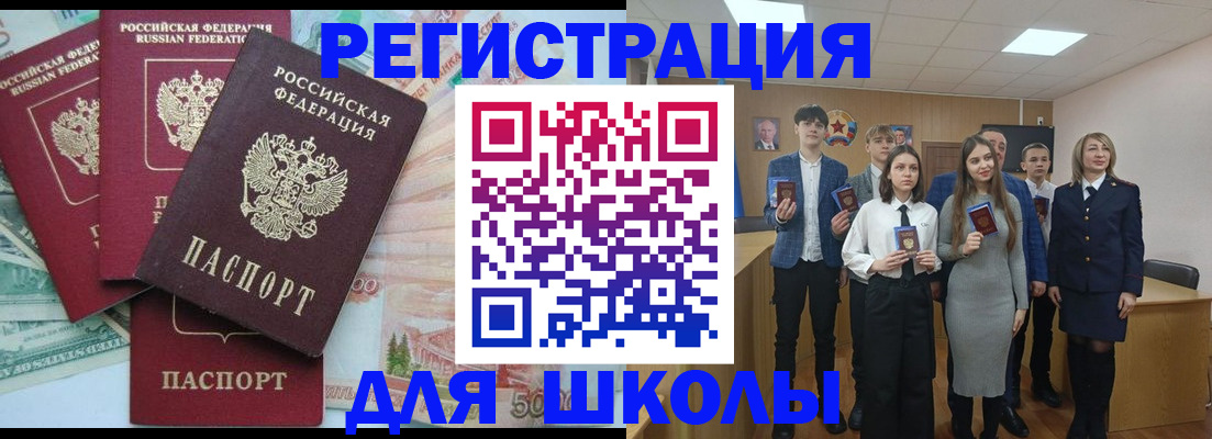 временная регистрация законно в Ельце